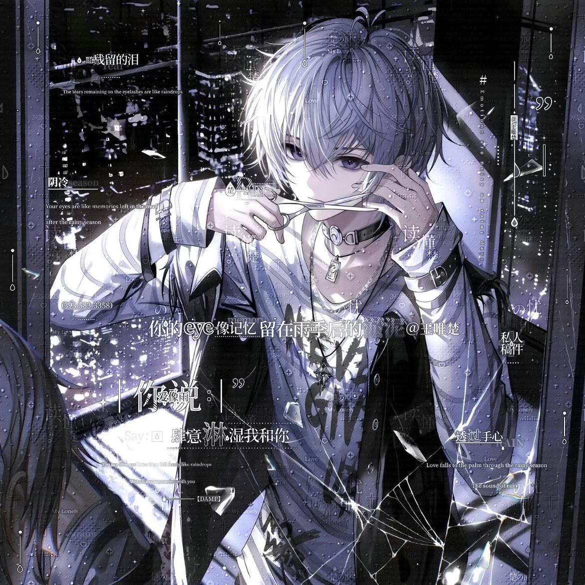 说唱之神在哭泣