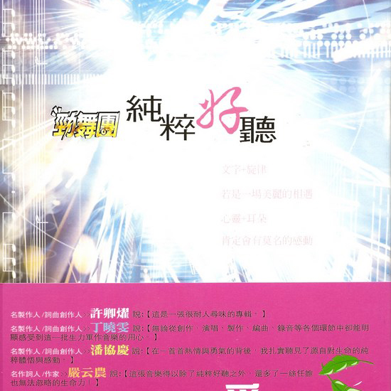 边界 (伴奏)封面