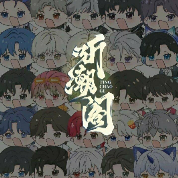 听潮阁歌曲集合