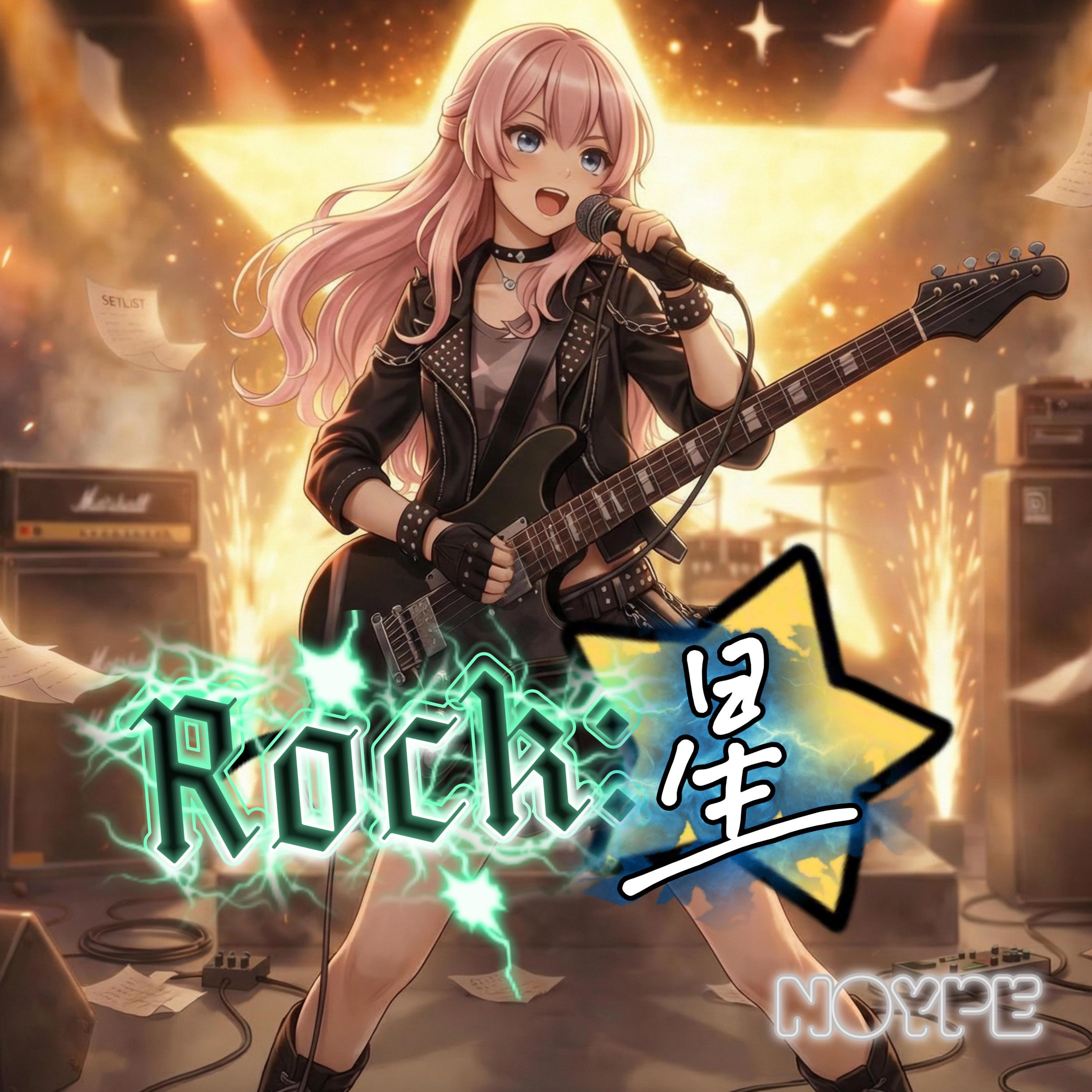 落ちた星 (Fallen Star) (Rock Ver.) - Noype封面