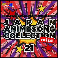 熱烈！アニソン魂 ULTIMATEカバーシリーズ2020 JAPAN ANIMESONG COLLECTION mini vol.21