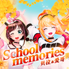 中国绊爱 - School memories