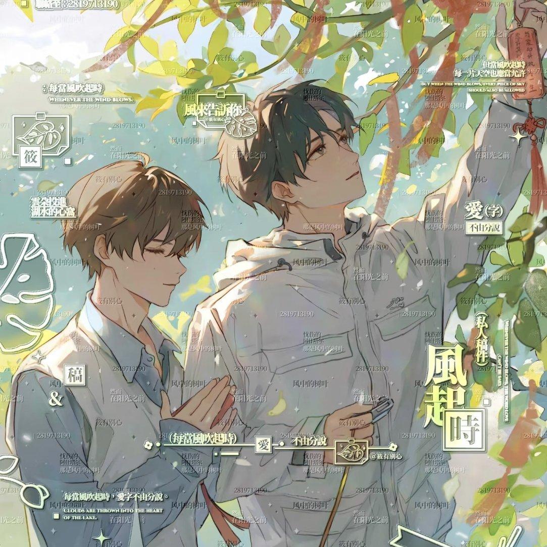 耽美小说广播剧歌曲