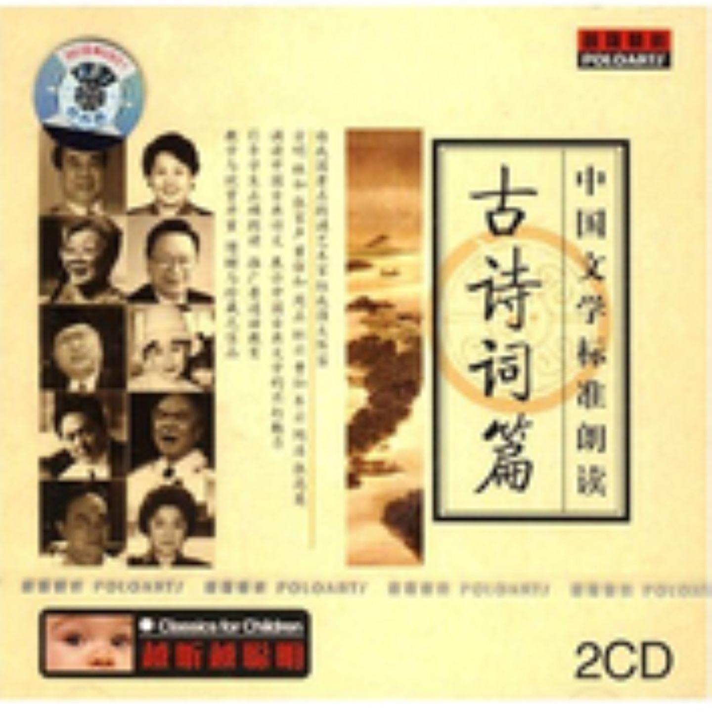 钱塘湖春行封面