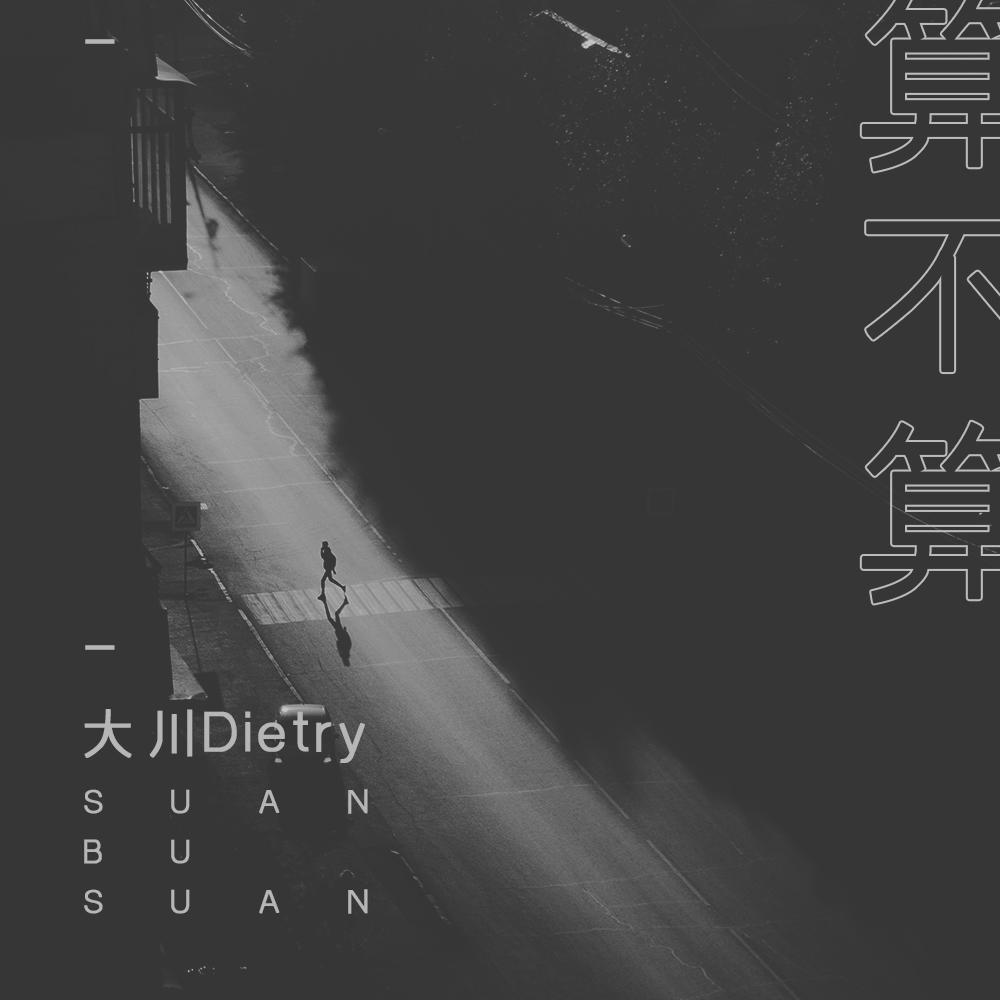 算不算封面
