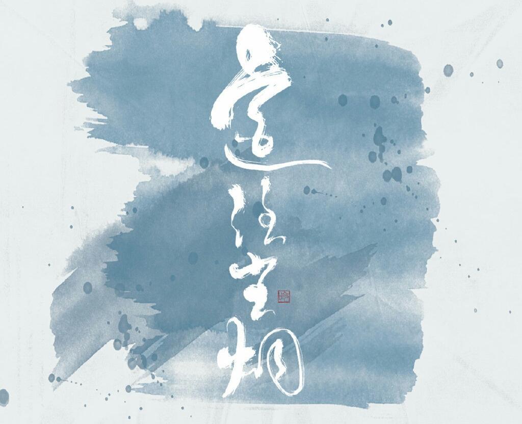 定往尘烟
