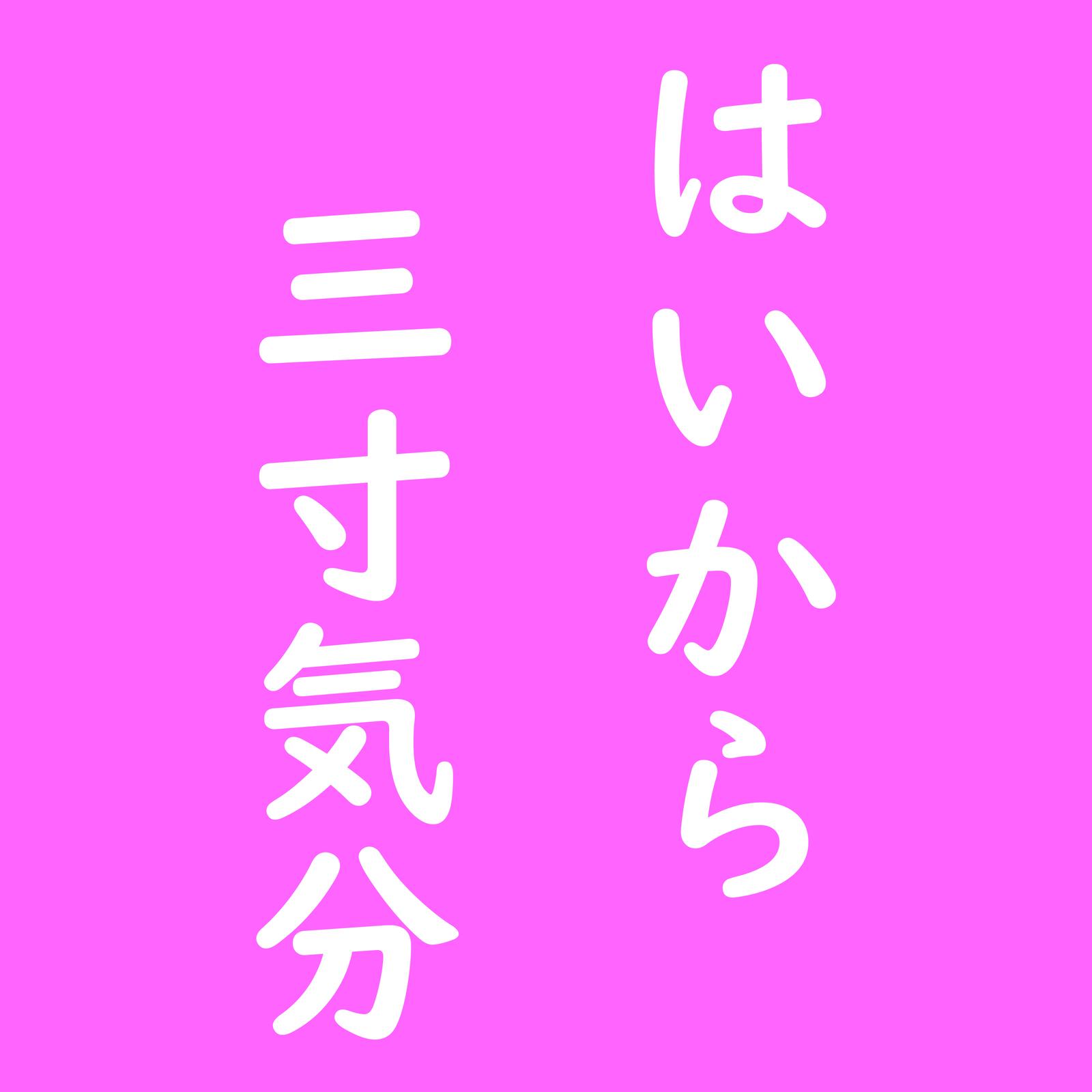 お入りよ封面