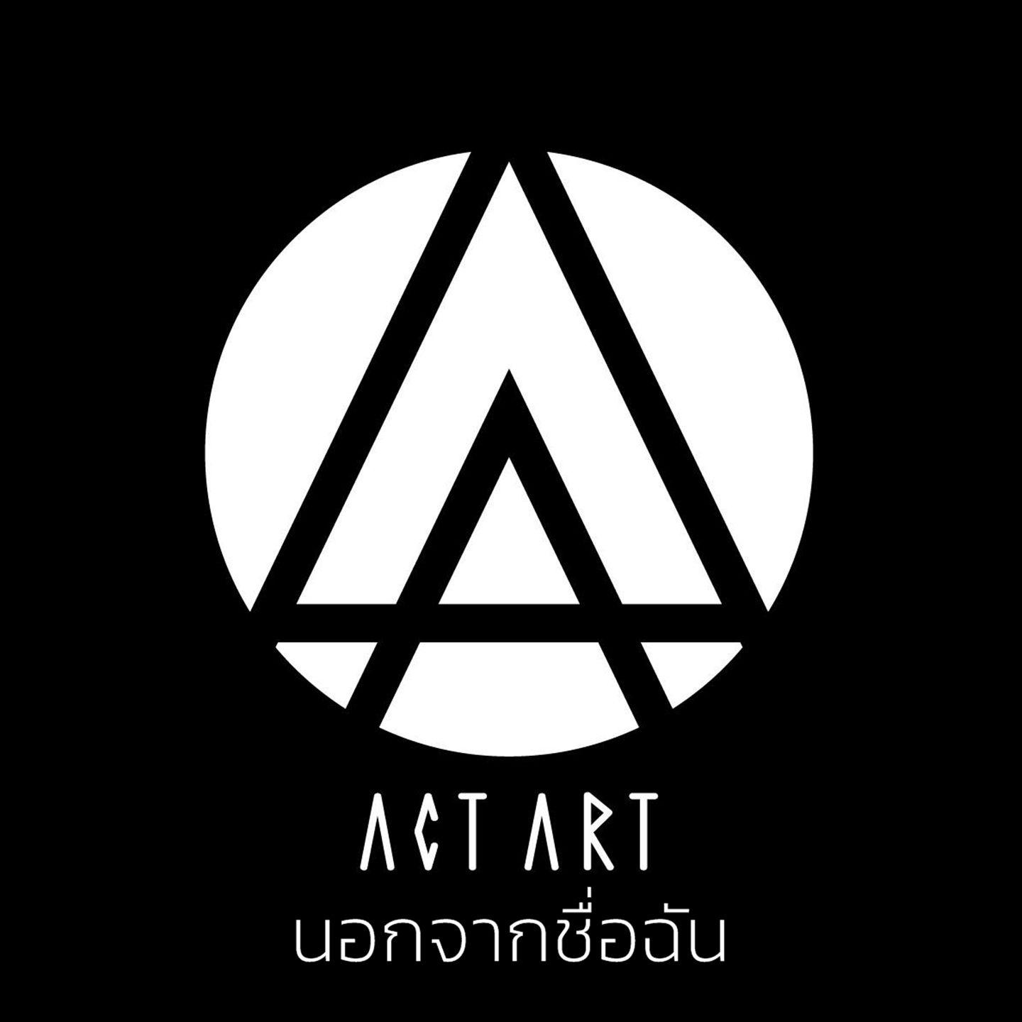 นอกจากชื่อฉัน_ACTART_นอกจากชื่อฉัน | 在线播放_นอกจากชื่อฉัน歌词_นอกจากชื่อฉัน下载 | 网易云音乐