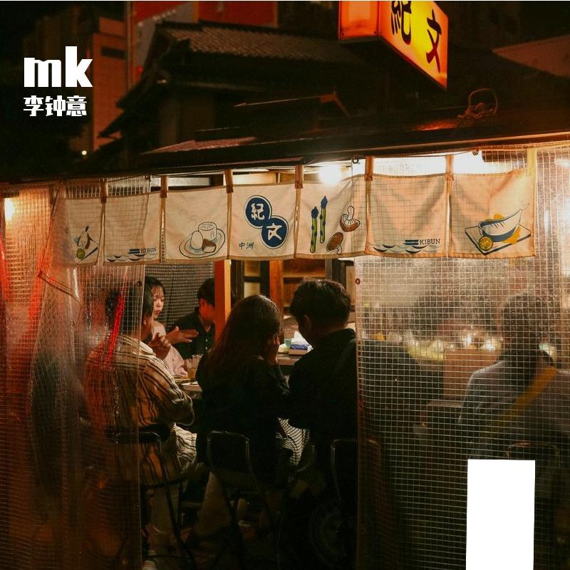 雨夜的漩涡 - 李钟意封面