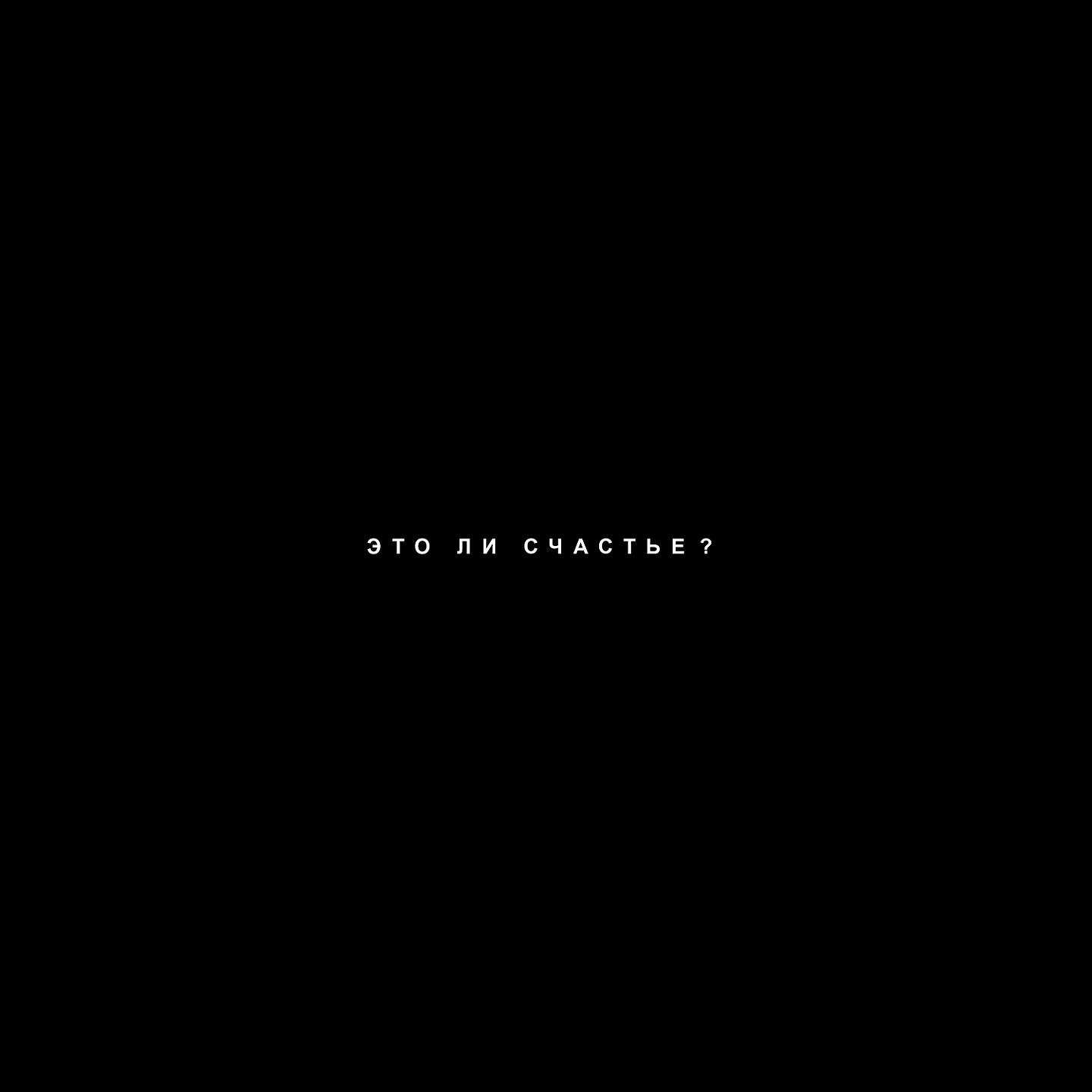 Plakala (Alex Shik & Dobrynin )