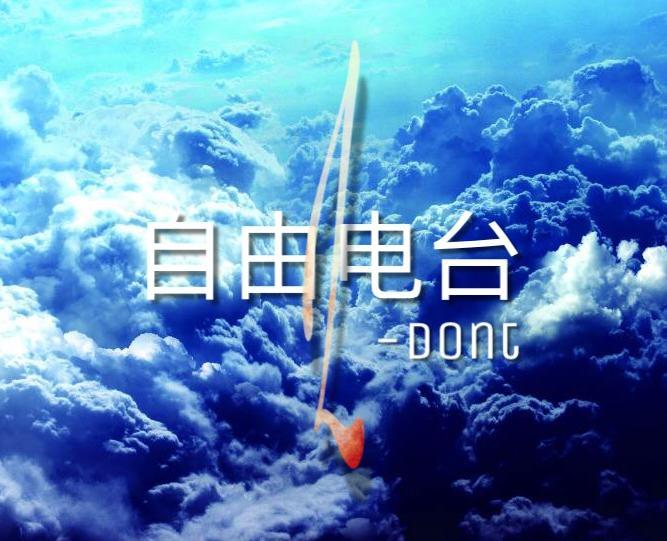 Dont