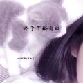 壮志在我胸 (Remix)封面