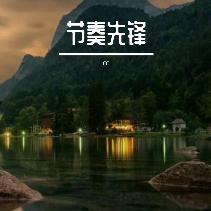 街头诗人封面
