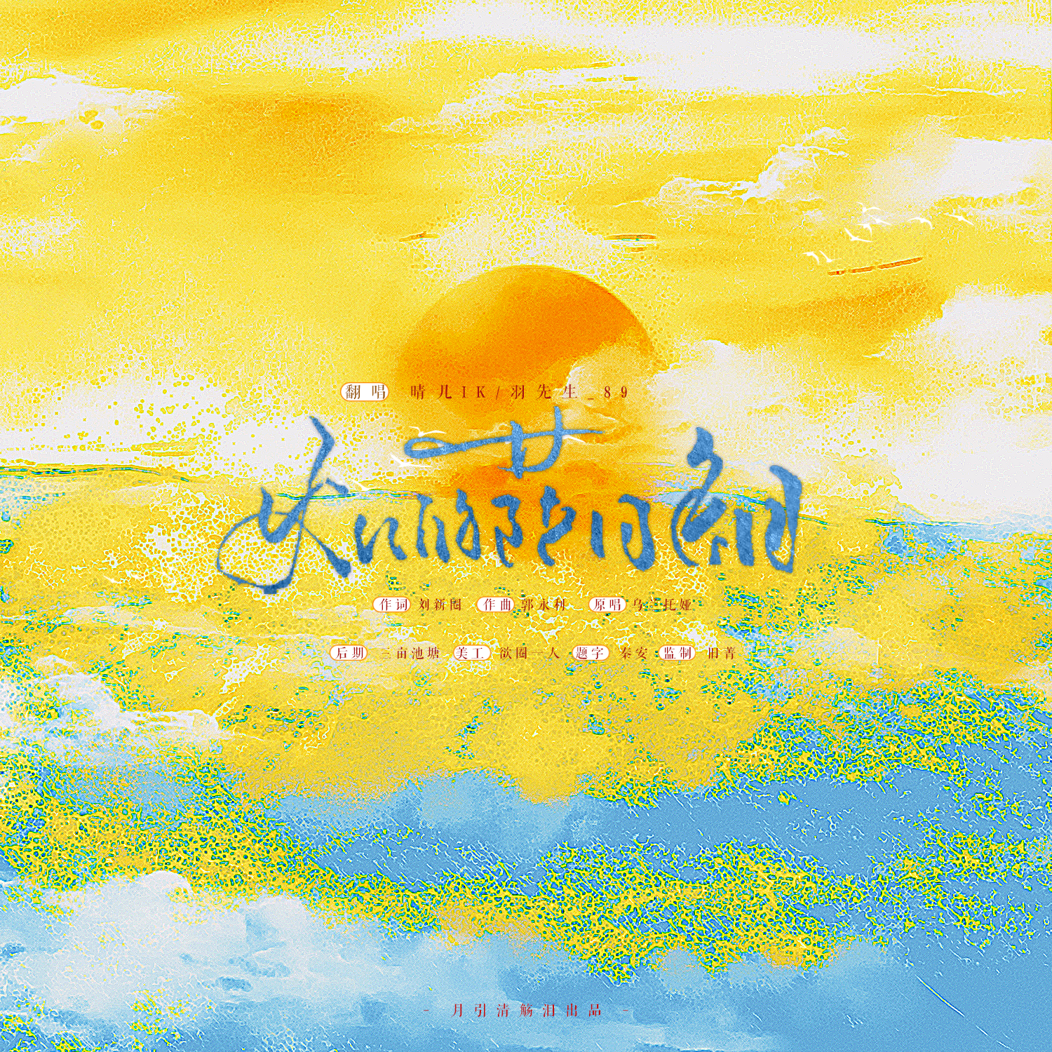 song-img