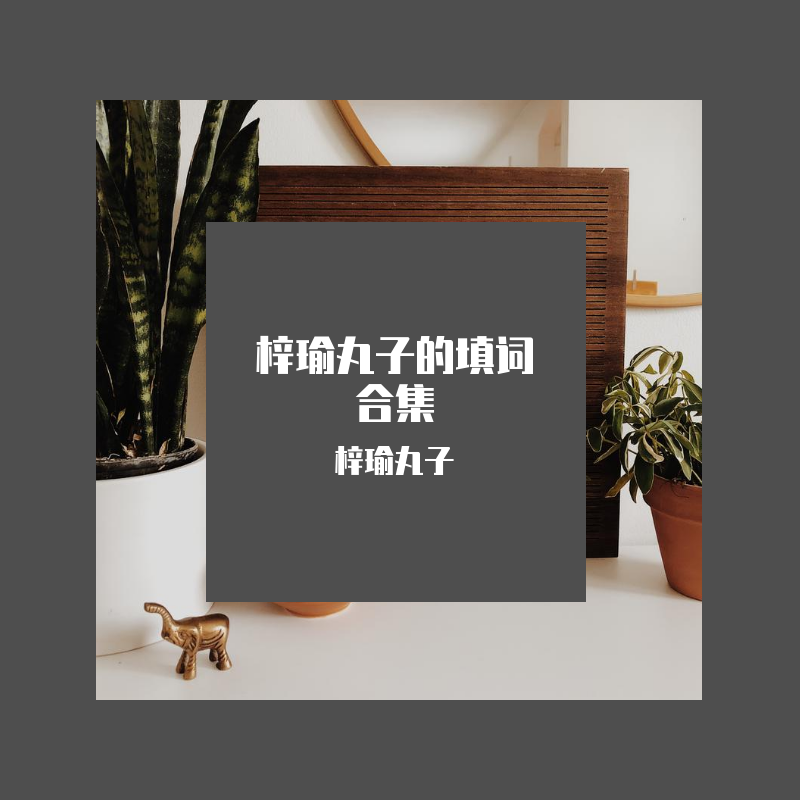 雁北归(女医明妃传)(Cover)封面