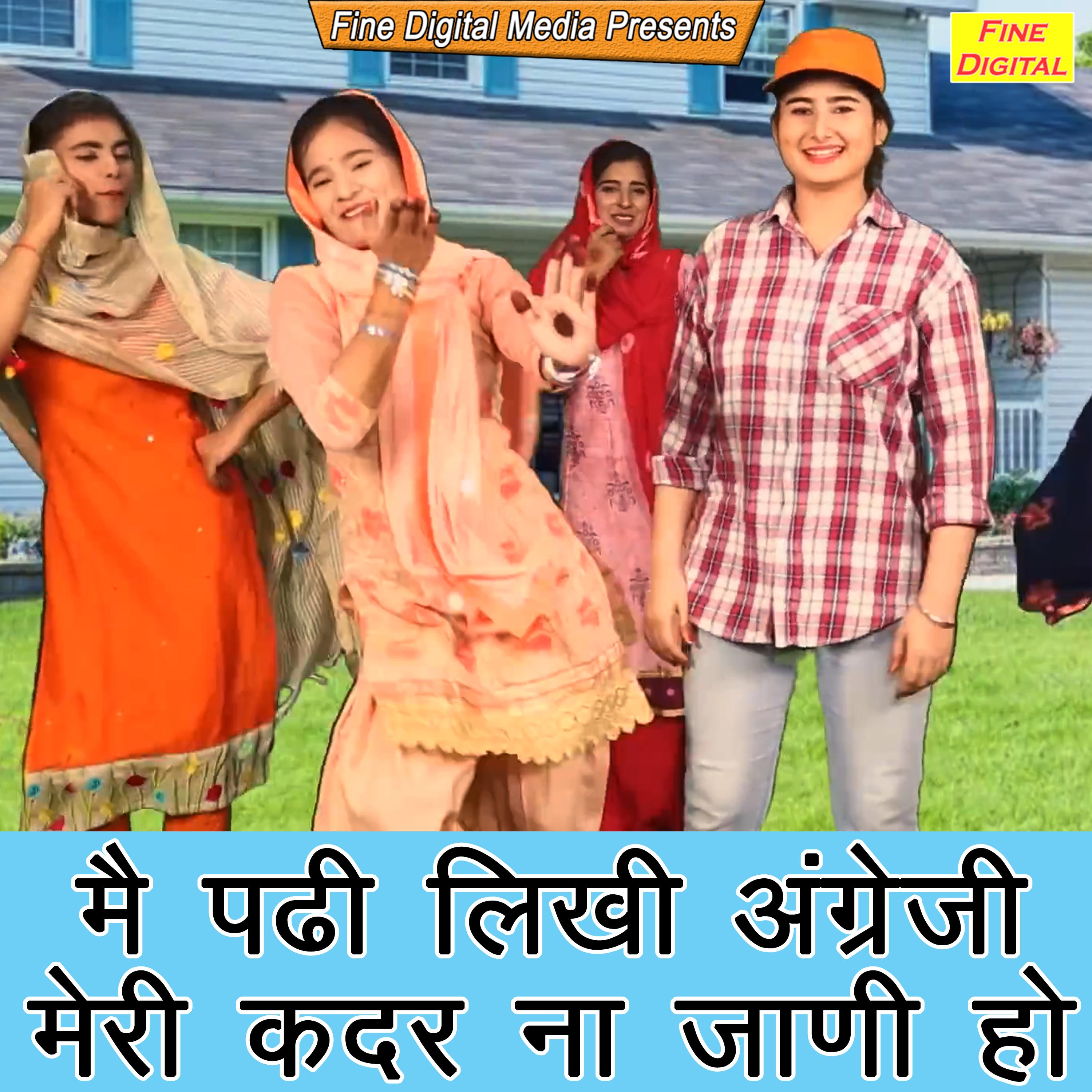 Main Padhi Likhi Angreji Meri Kadar Na Jaani Ho