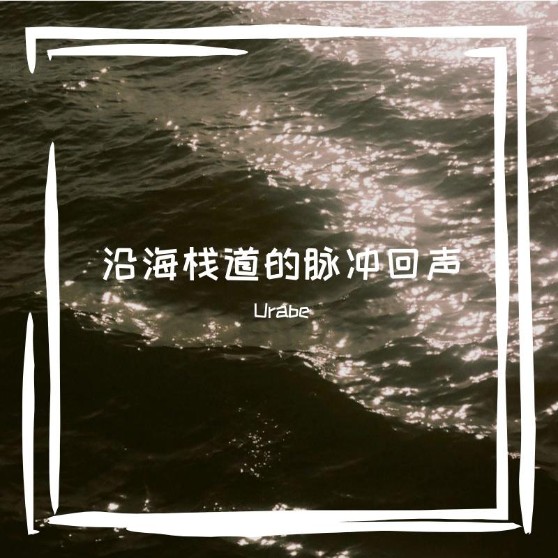 秋意浓