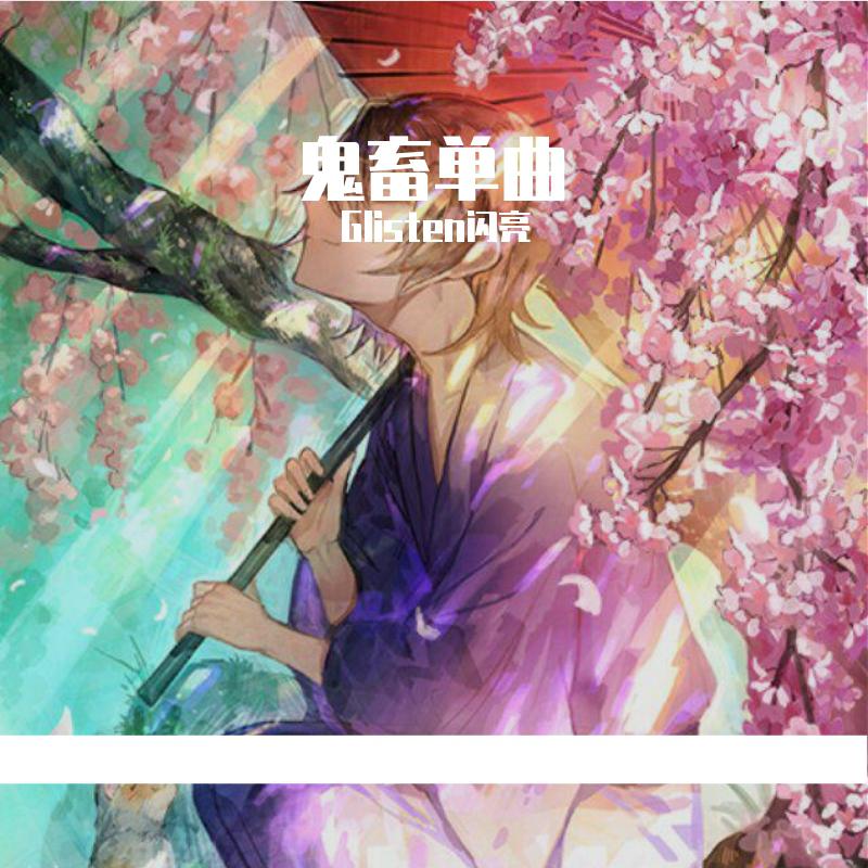 song-img