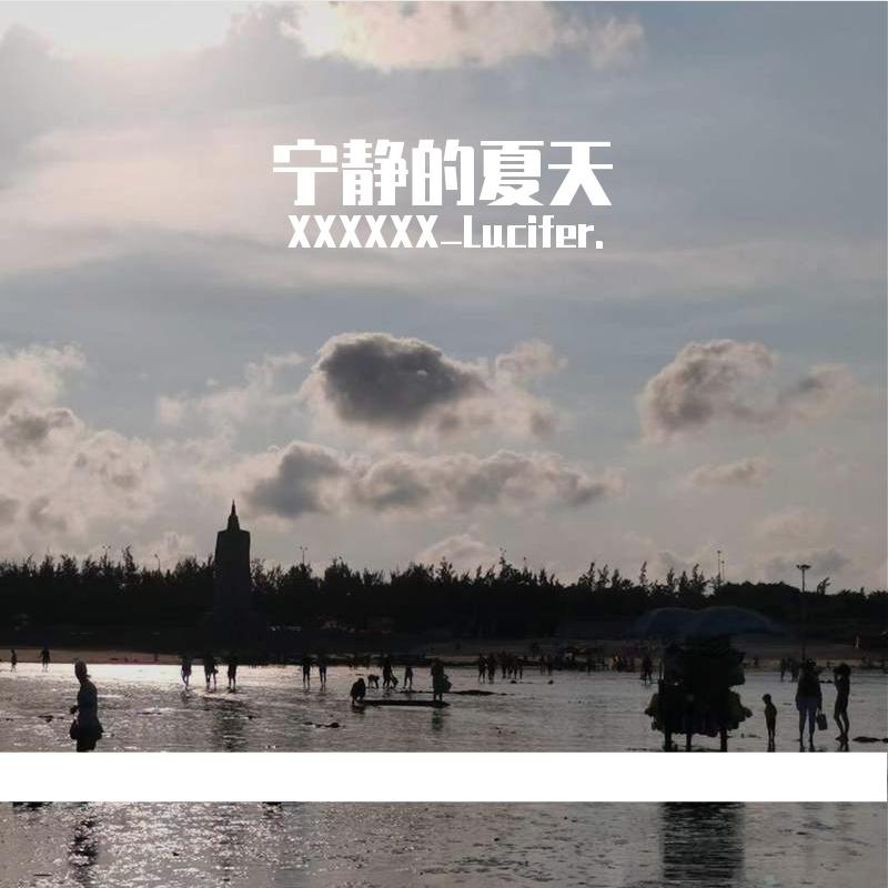 宁夏（cover:梁静茹）封面