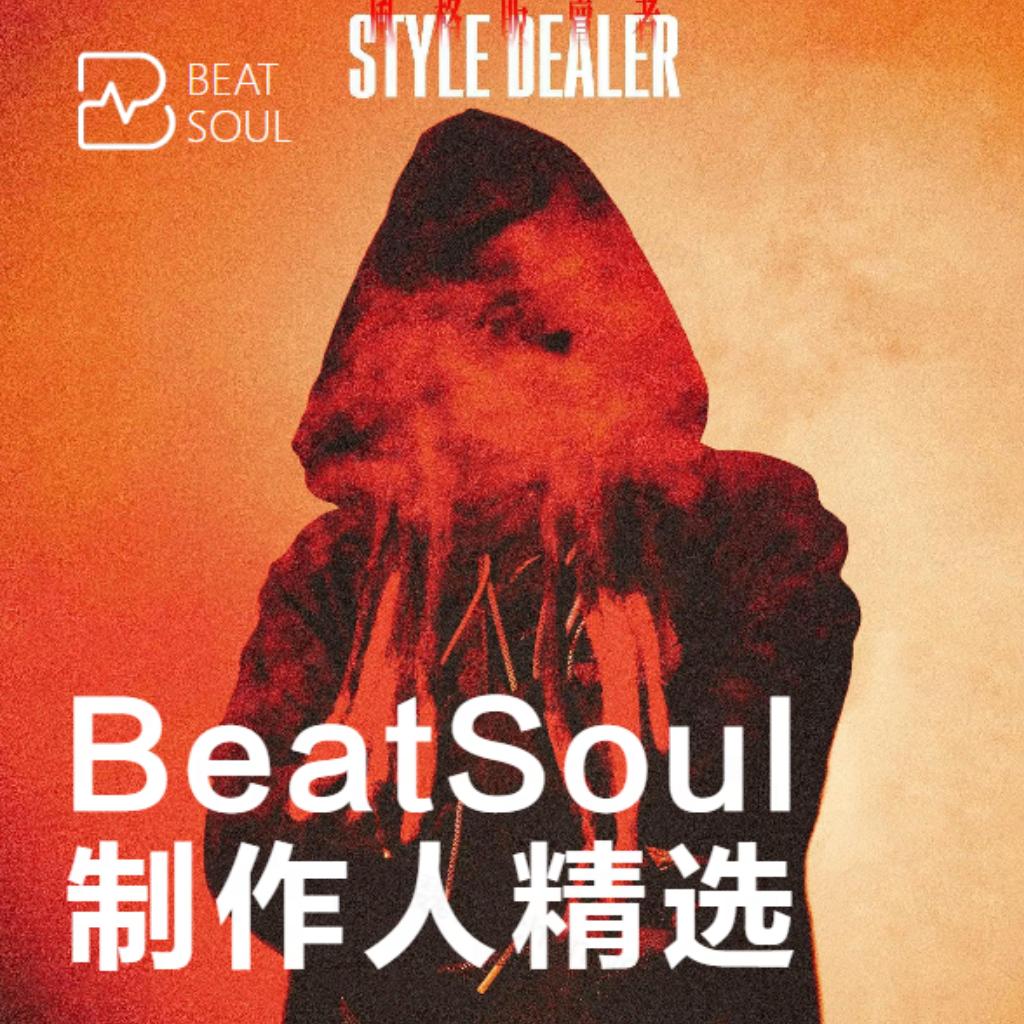 [BEATSOUL专区]制作人精选：J.SIX