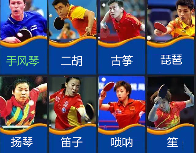 乒乓球大满贯都有哪些 18638921116177684.jpg?size=640x500