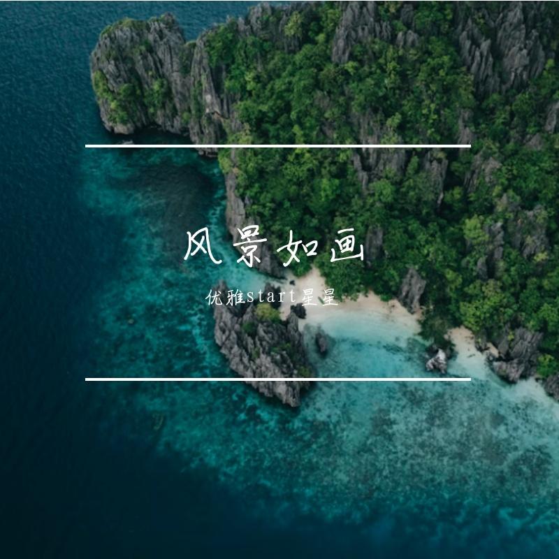 忆江南封面