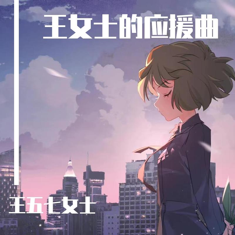 【何九华应援】华灯初上