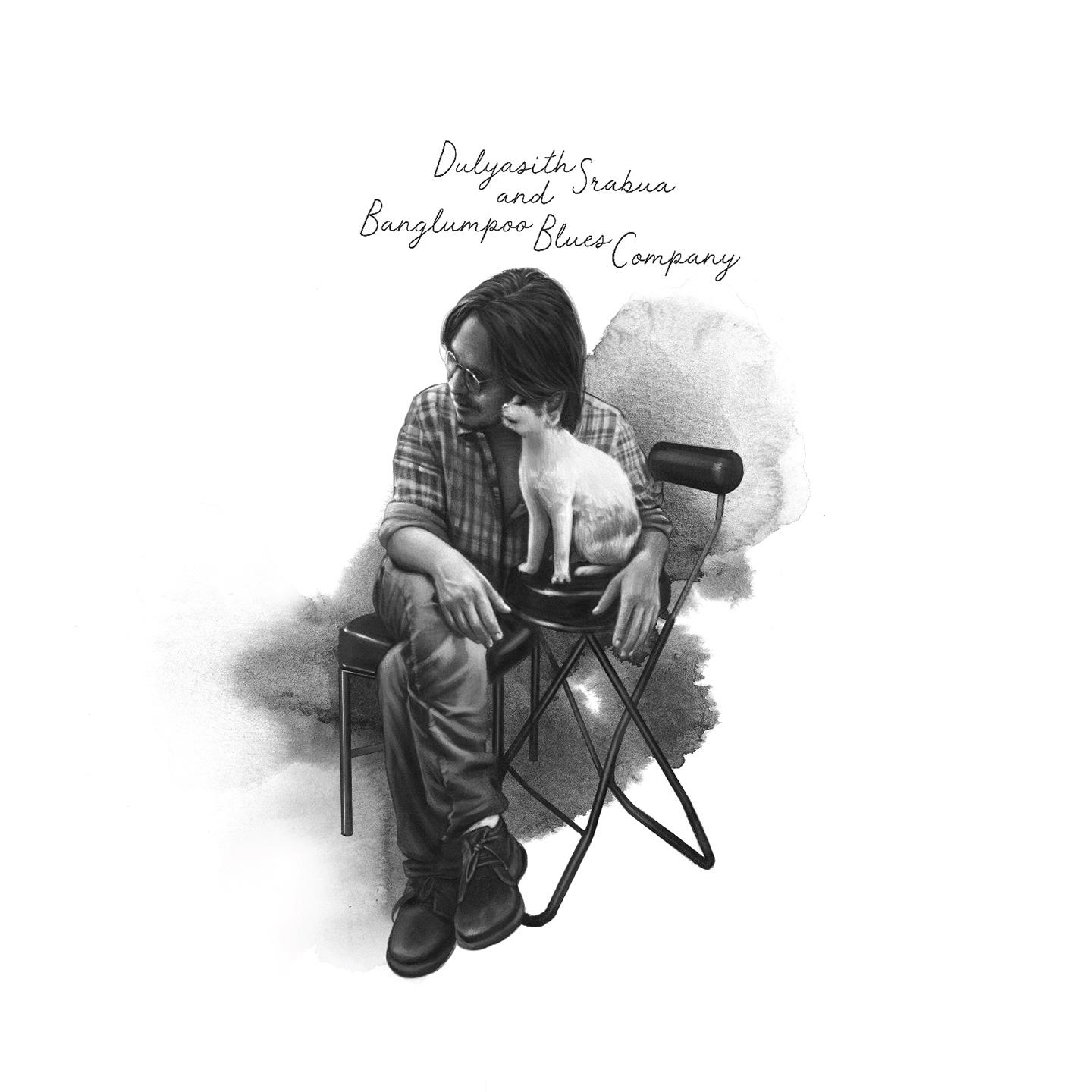 รุ่งอรุณ (Outro)