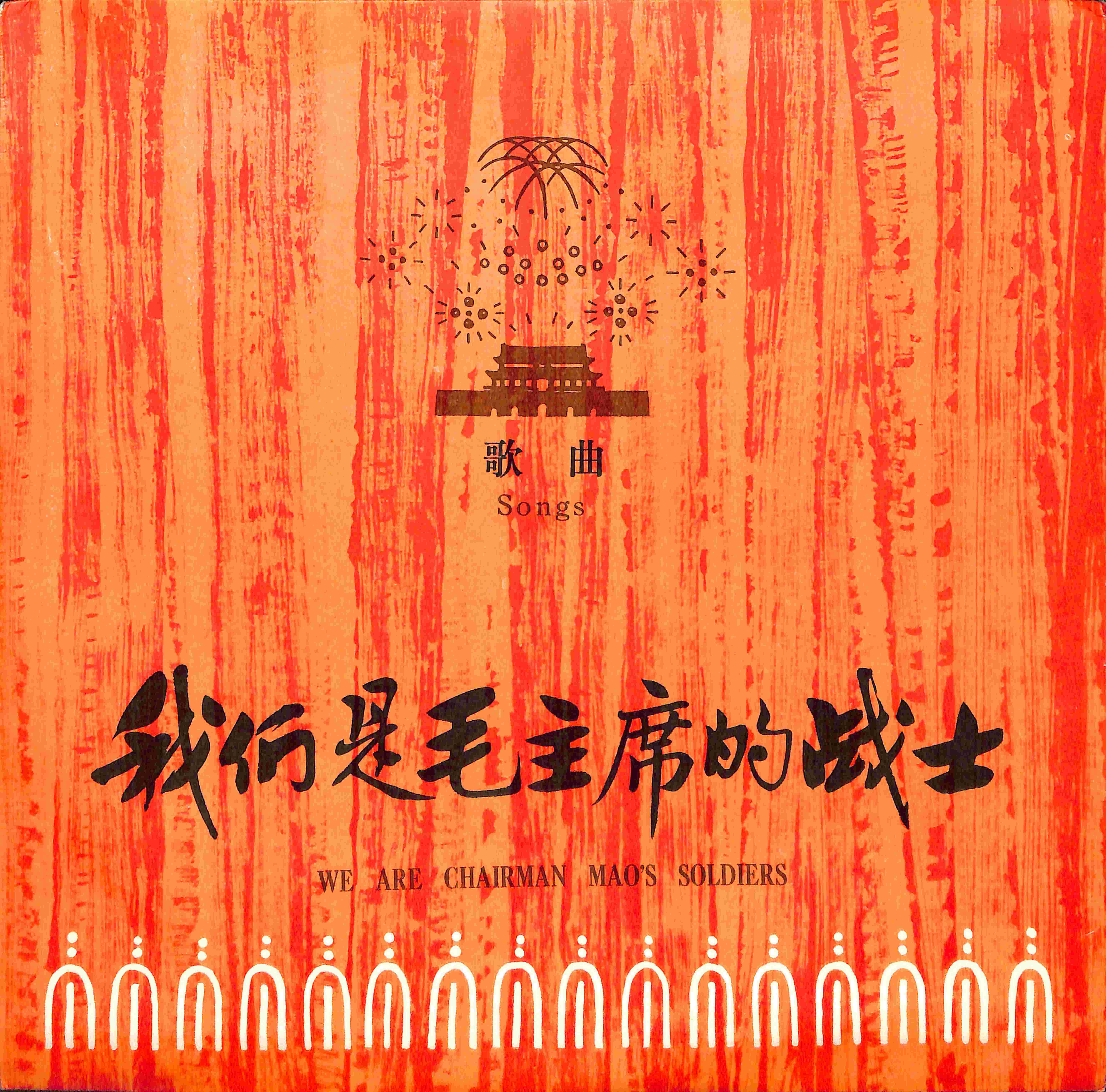 song-img