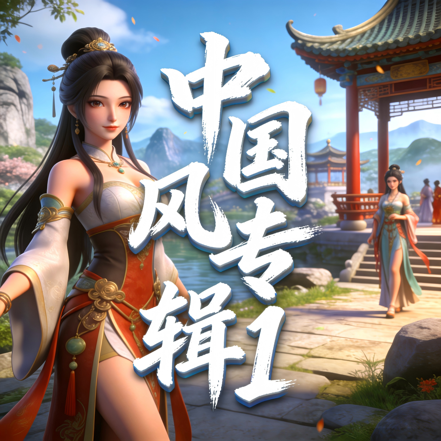 故梦封面