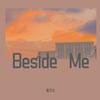 是听舟 - Beside Me（片段）