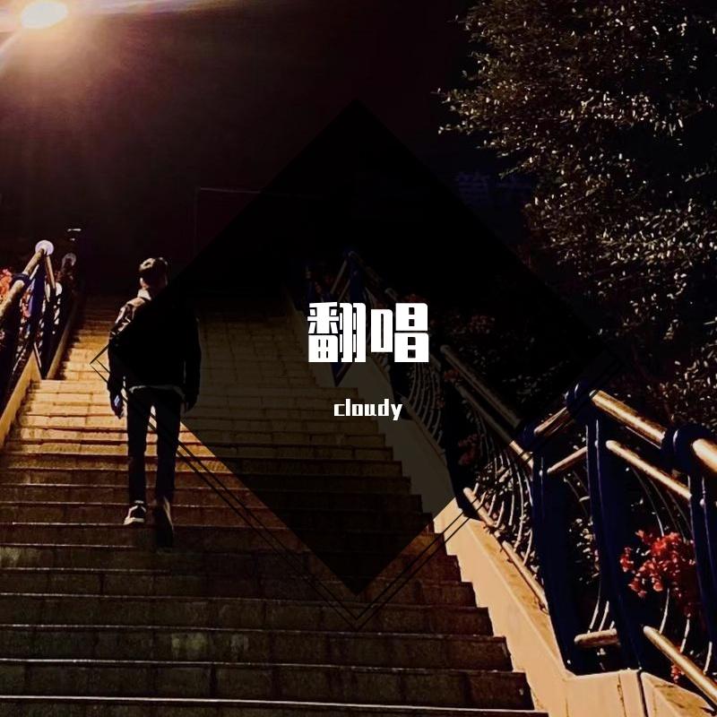 拯救封面