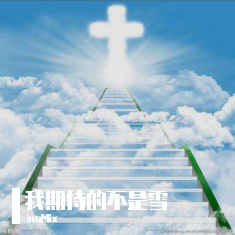 JunMix-untitled22（JunMix remix）