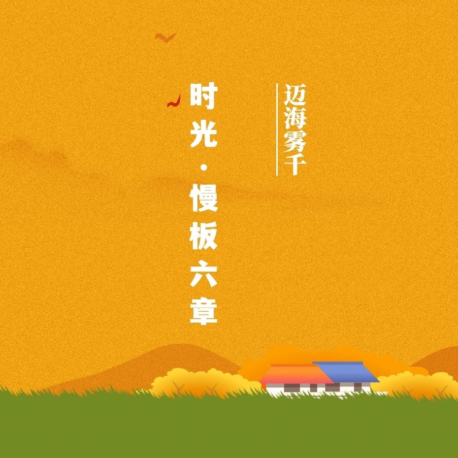 驿站封面