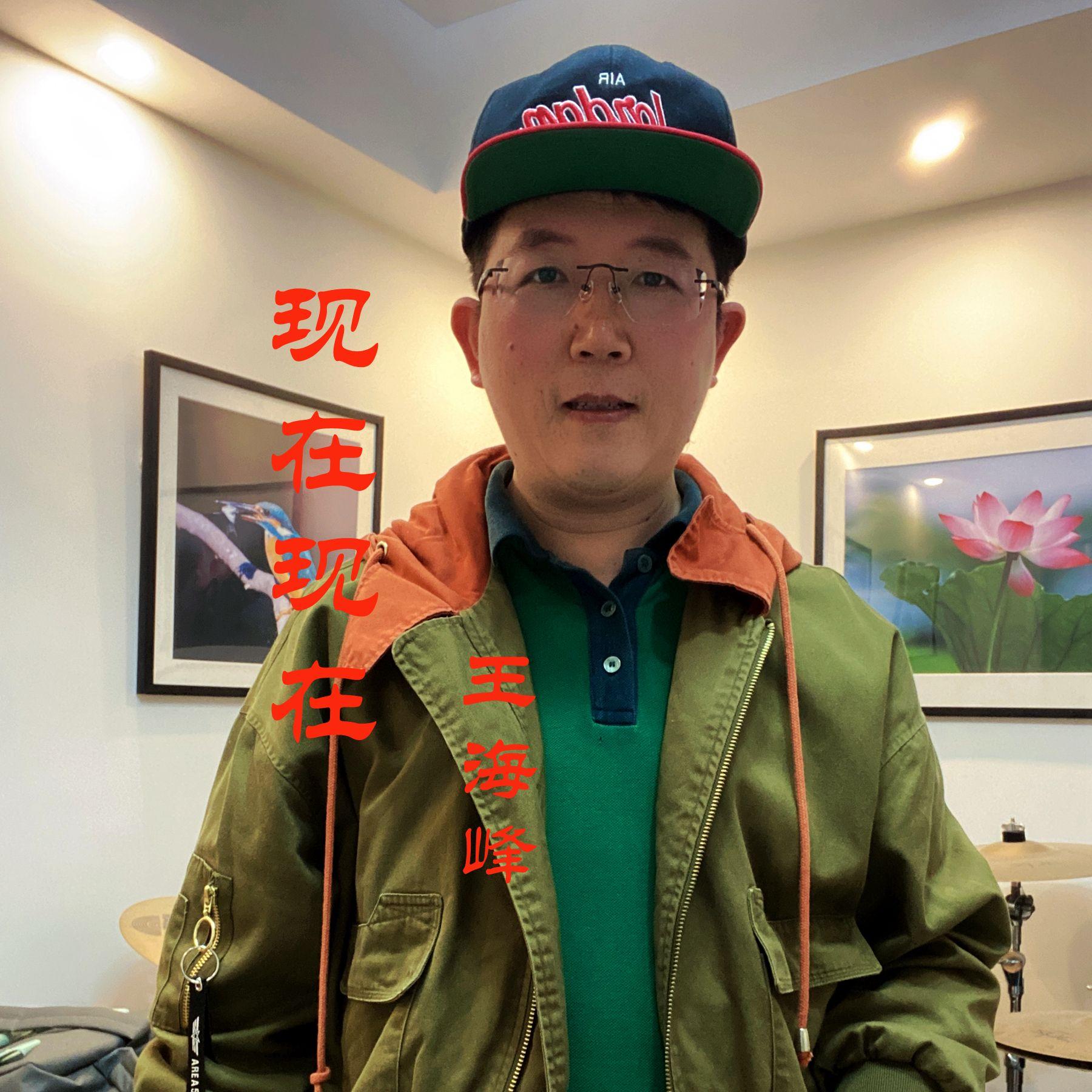 现在现在（片段）封面