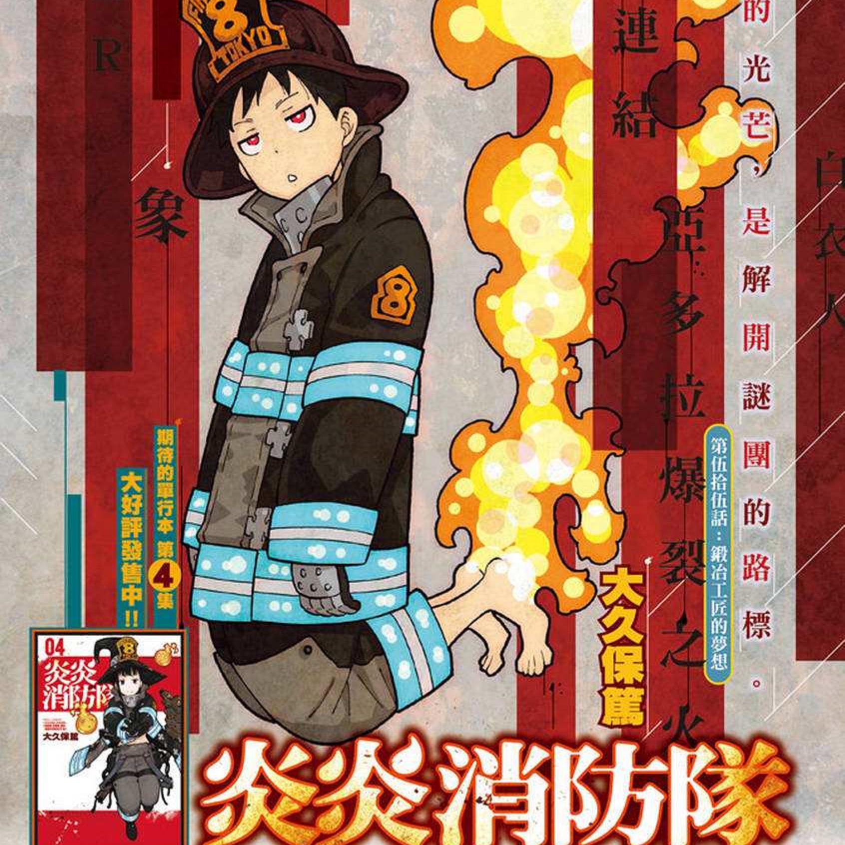 インフエルノ（悲伤撕裂版）炎炎消防队op（翻自 Mrs. GREEN APPLE）