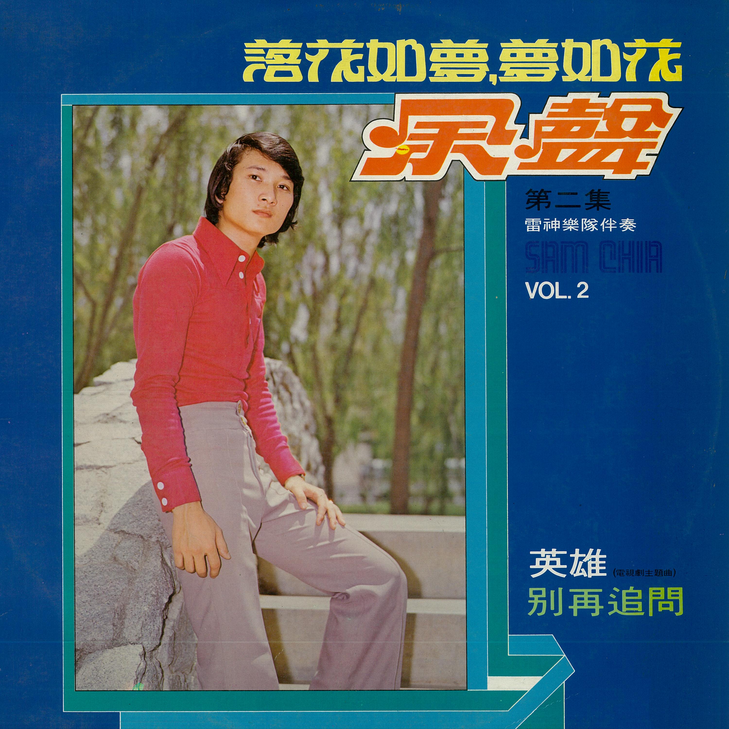 英雄封面