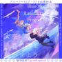 ブルラジオ·大空に青春の声を響かせよう