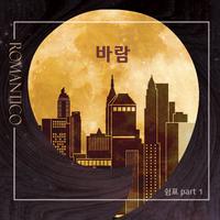 쉼표 Part. 1