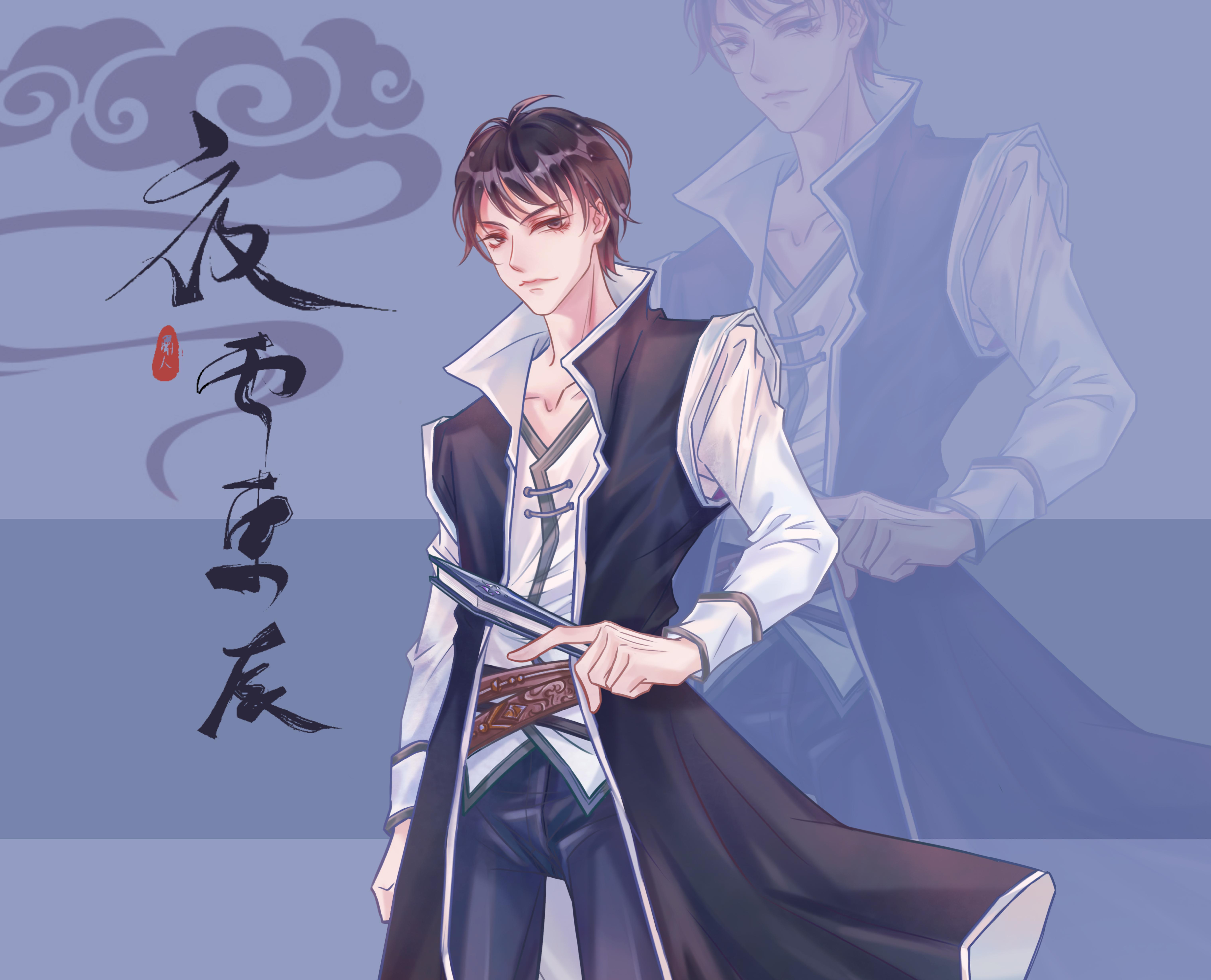 夜雨东辰