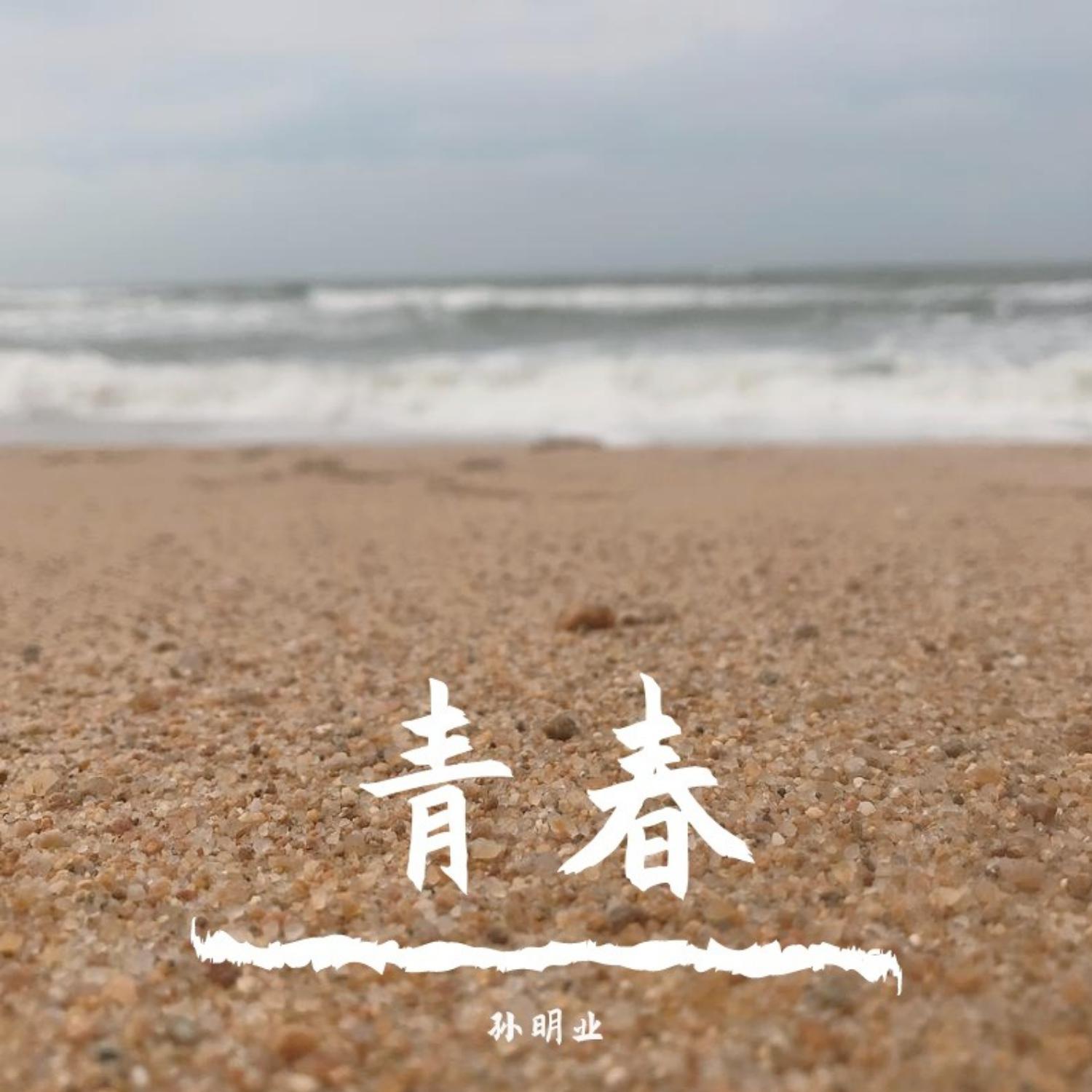 宝贝 (伴奏)封面