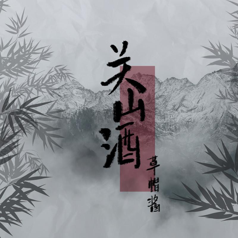 song-img
