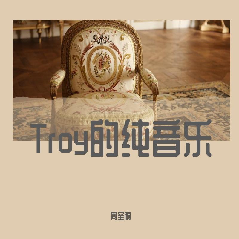 YOASOBI-群青钢琴（周圣桐 remix） - Troy Chow封面