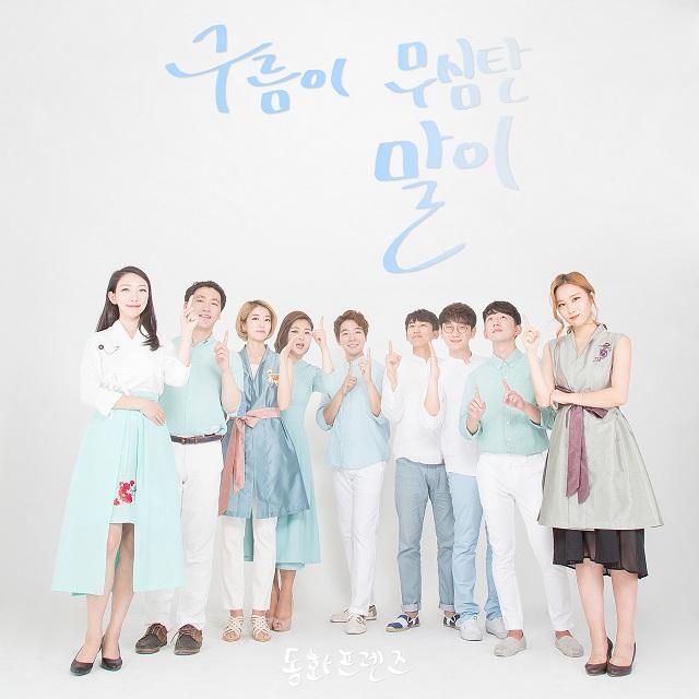 구름이 무심탄 말이封面