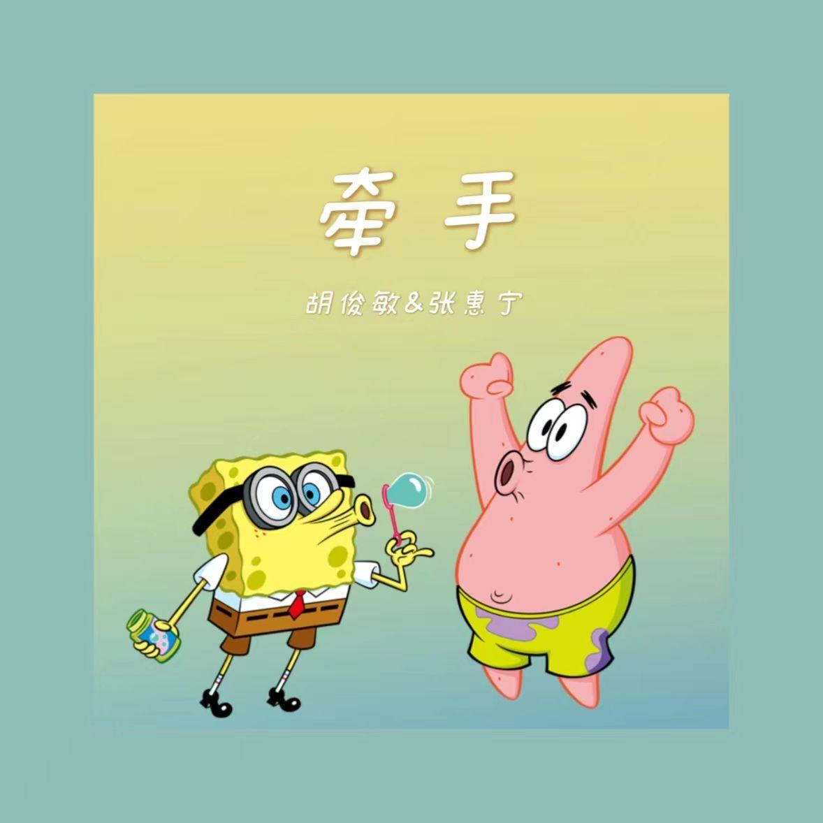 牵手（live版）封面
