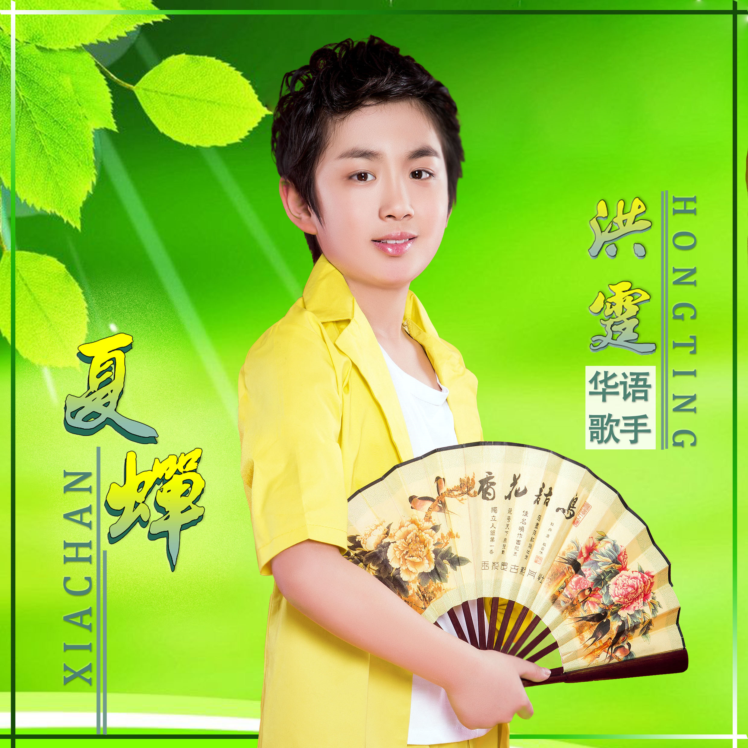 song-img