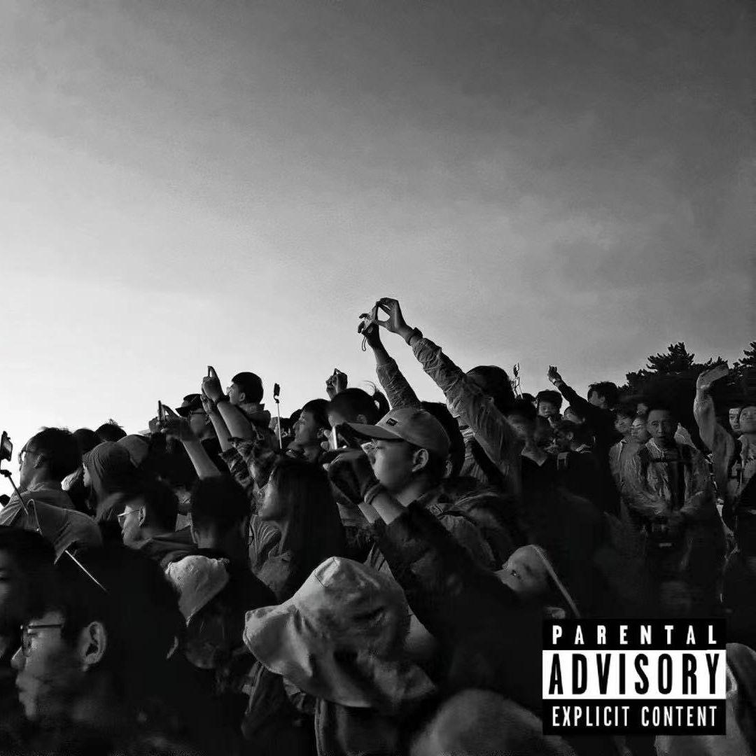 世外桃源 （Sunson 柒冉 remix）