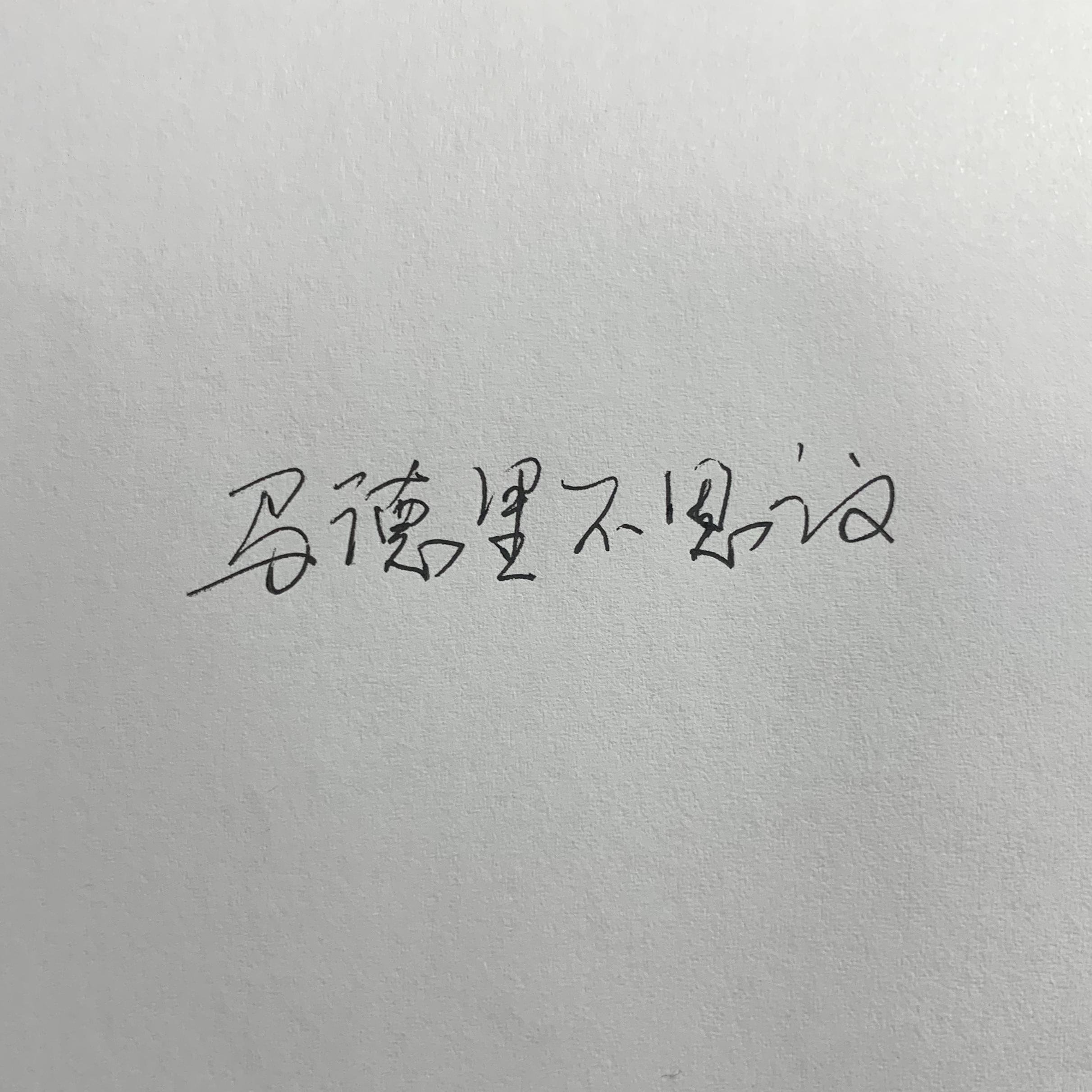 马德里不思议 - 阿肯封面