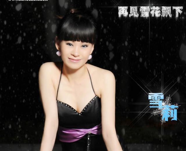 雪莉