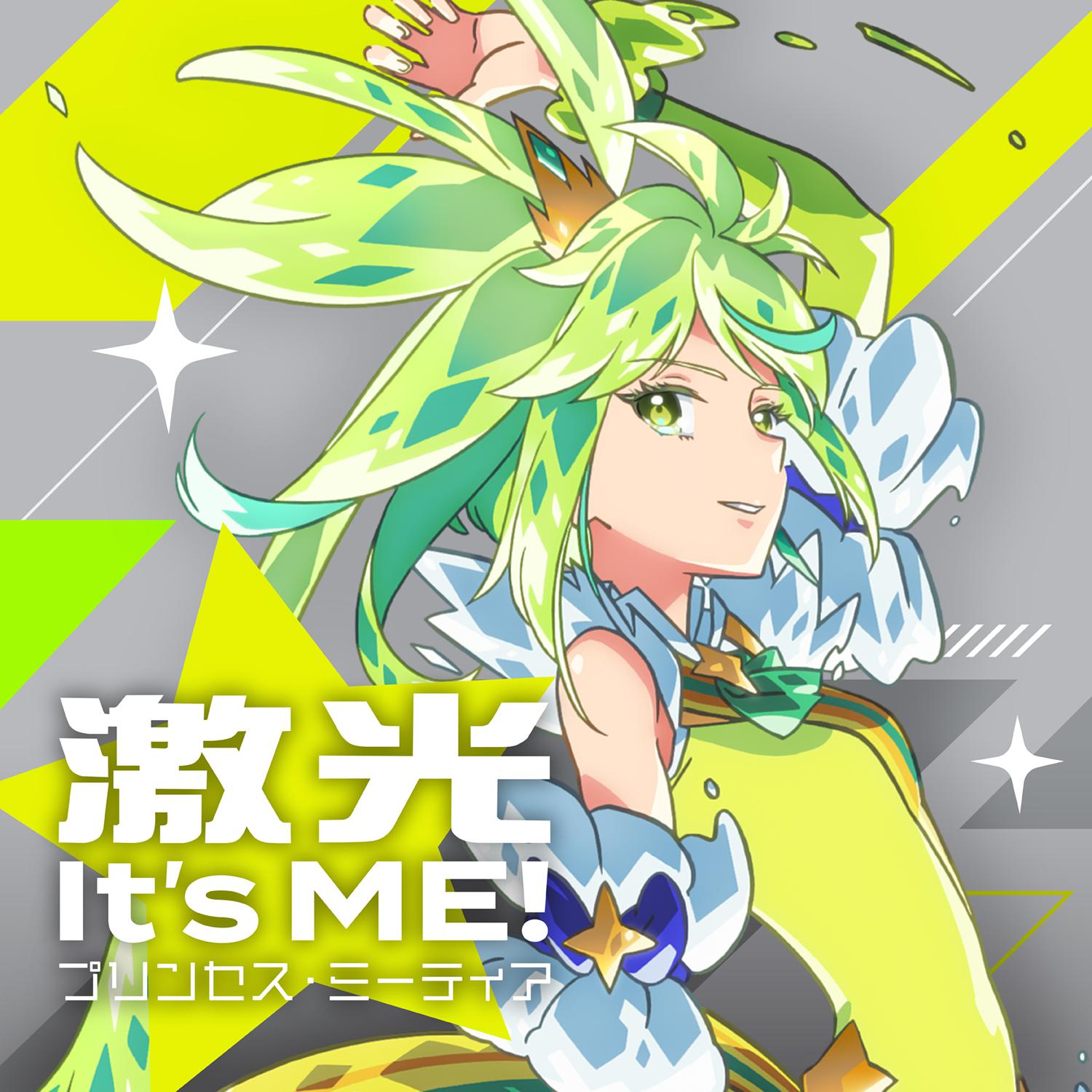 激光 It's ME!专辑